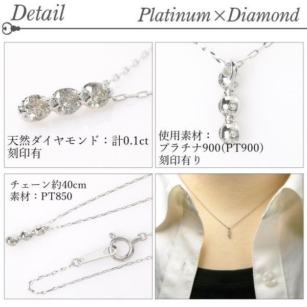 ダイヤモンド ネックレス プラチナ トリロジー スリーストーン 3連 4月誕生石 天然石 計0.1カラット レディース 50代 40代 60代 30代 20代 ペンダント ギフト ダイヤモンド ネックレス プラチナ トリロジー スリーストーン 3連 4月誕生石 天然石 計0.1カラット レディース 50代 40代 60代 30代 20代 ペンダント ギフト