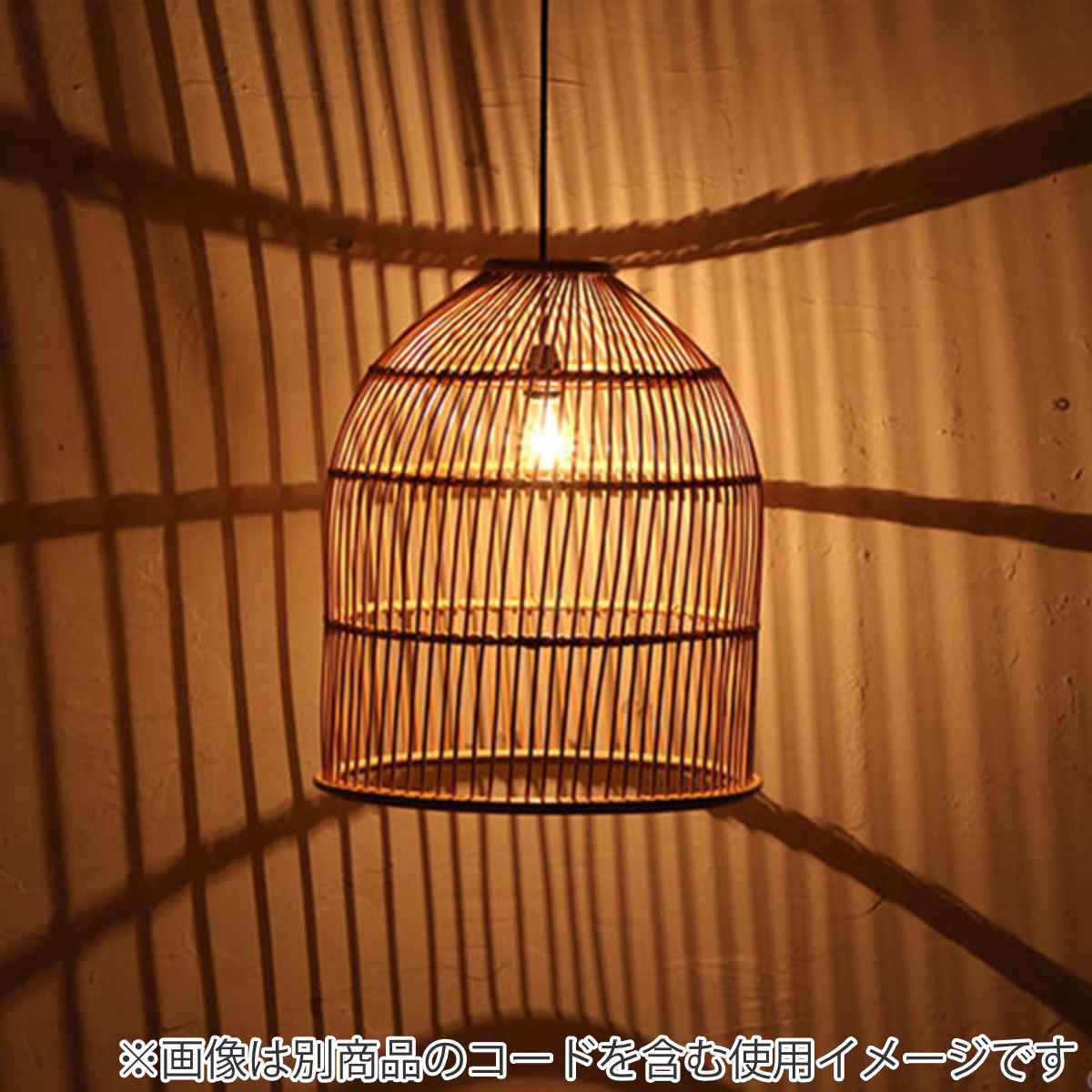 籐 ランプシェード 釣鐘型 ラタン製 直径42cm ラタン 籐製 シェード ペンダントライト シェードのみ 照明 ランプ ハンギング ライト 天井照明 リゾート バリ雑貨 和風 エスニック