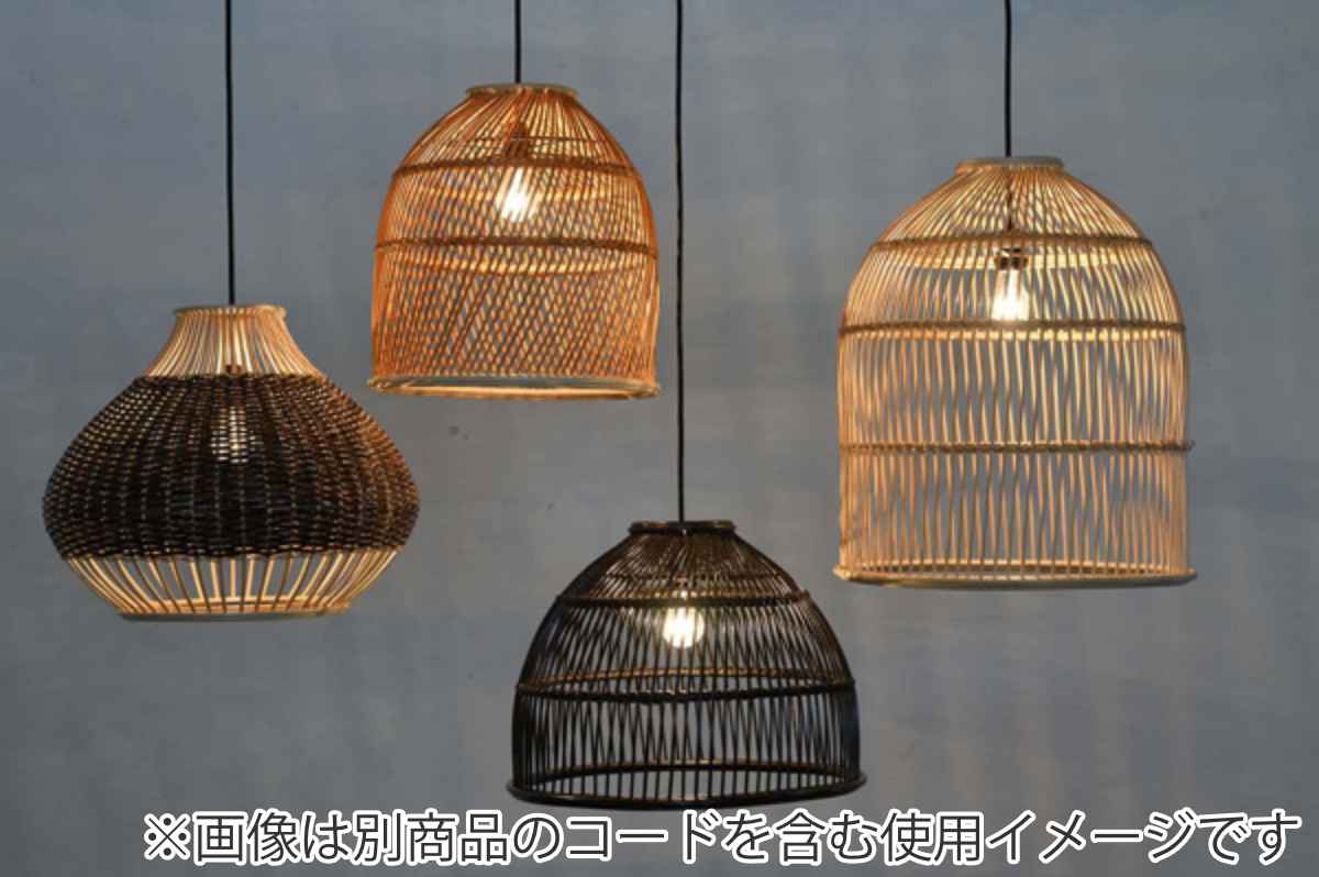 籐 ランプシェード 釣鐘型 ラタン製 直径42cm ラタン 籐製 シェード ペンダントライト シェードのみ 照明 ランプ ハンギング ライト 天井照明 リゾート バリ雑貨 和風 エスニック