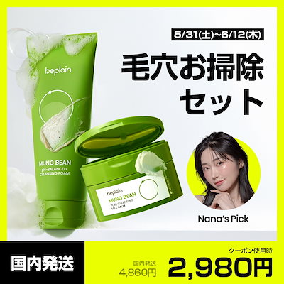 ららちゃんページ❤︎クレンジング3点 洗顔1点  4点セット♥ Qoo10] ララレシピ [メイク落とし＆クレンザー＆洗顔料]ヘン
