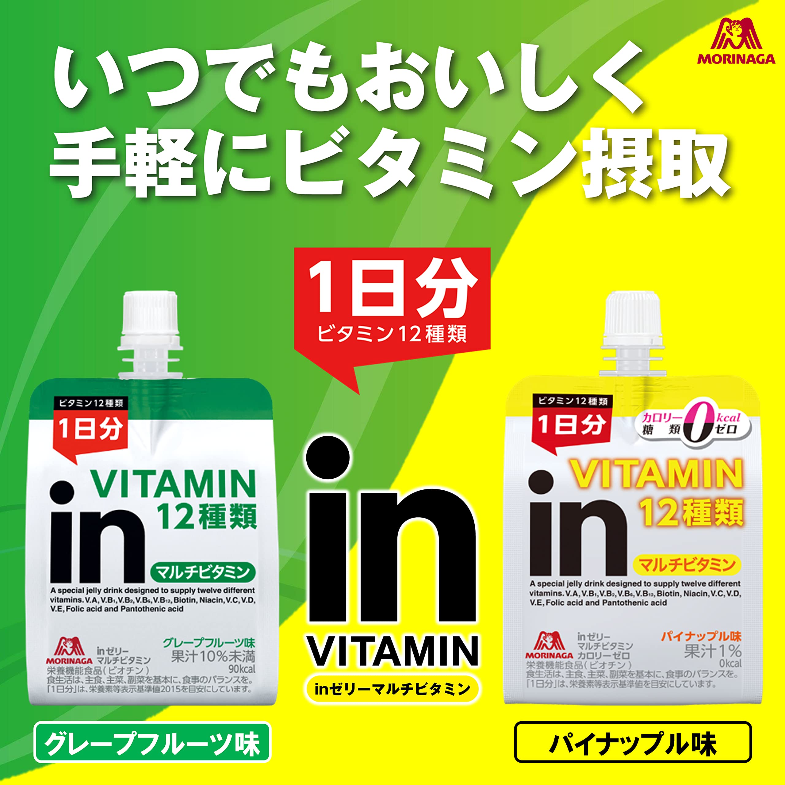 inゼリー マルチビタミン グレープフルーツ味 (180g×36個) 栄養補助ゼリー 10秒チャージ 1日分のビタミン12種類配合 栄養機能食品(ビオチン) 森永製菓