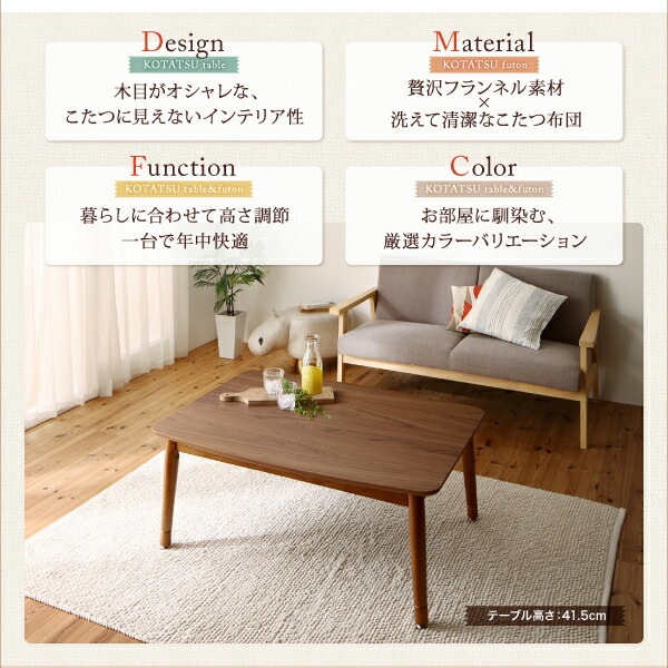 こたつテーブル 80x120cm オールシーズン 暮らしに合わせて高さが変えられるこたつ Luterio FK こたつテーブル 80x120cm オールシーズン 暮らしに合わせて高さが変えられるこたつ Luterio FK