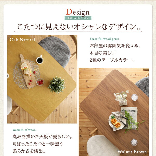 こたつテーブル 80x120cm オールシーズン 暮らしに合わせて高さが変えられるこたつ Luterio FK こたつテーブル 80x120cm オールシーズン 暮らしに合わせて高さが変えられるこたつ Luterio FK