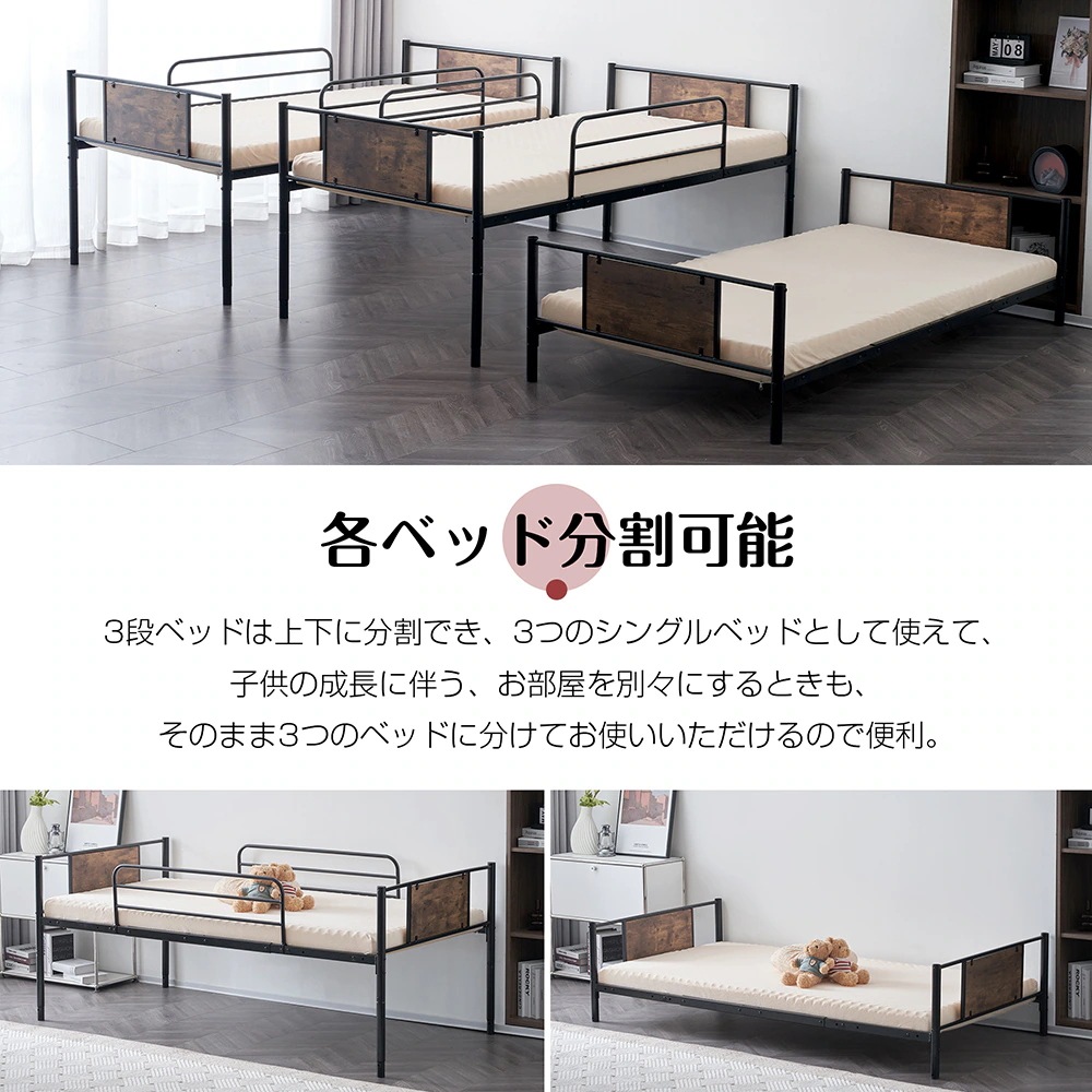 新作】【ブラック】三段ベッド パイプベッド 分離可能 スチールベッド