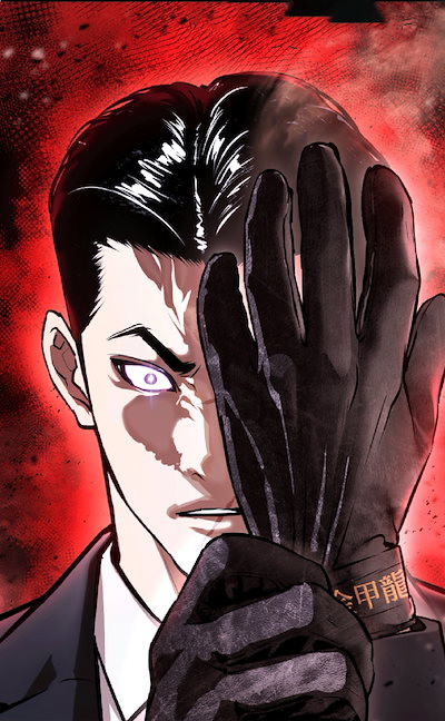 Qoo10] archive.p 【外見至上主義】『迫田 丸竜』-グローブ : ホビー