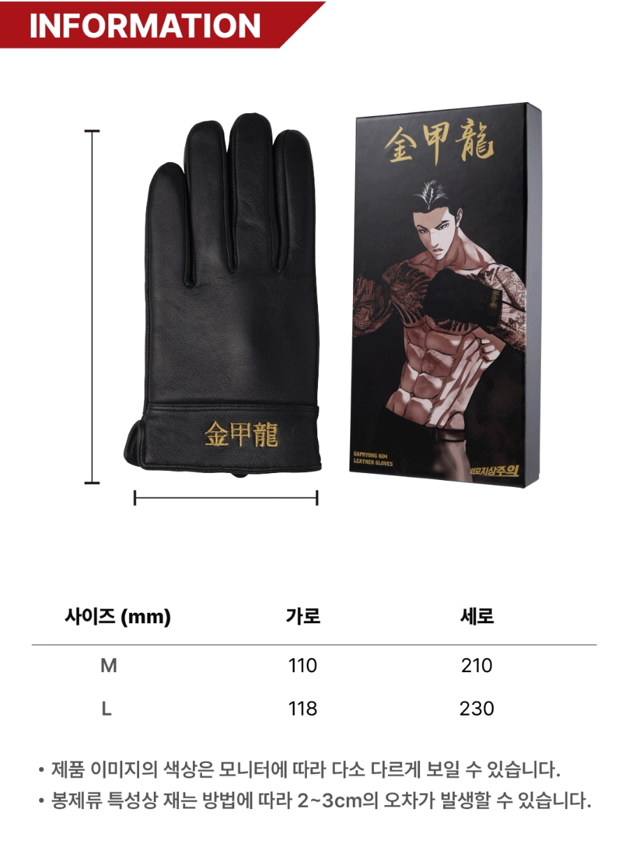 外見至上主義 金甲龍 グローブ 手袋 M lookism Qoo10] archive.p 【外見至上主義】『迫田 丸竜』-グローブ