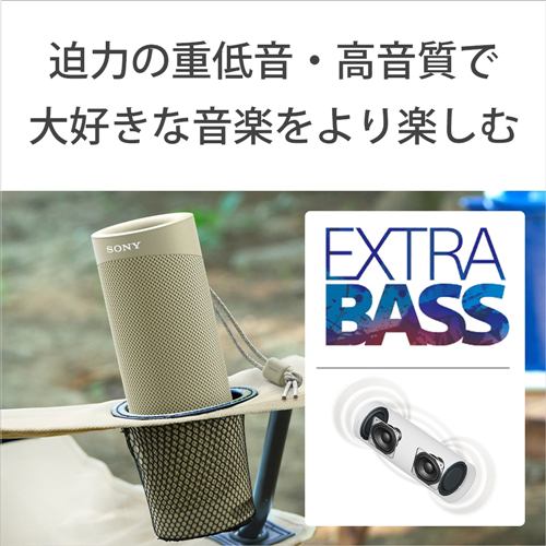 スピーカー SRS-XB23 C... : テレビ ソニー 超歓迎新品