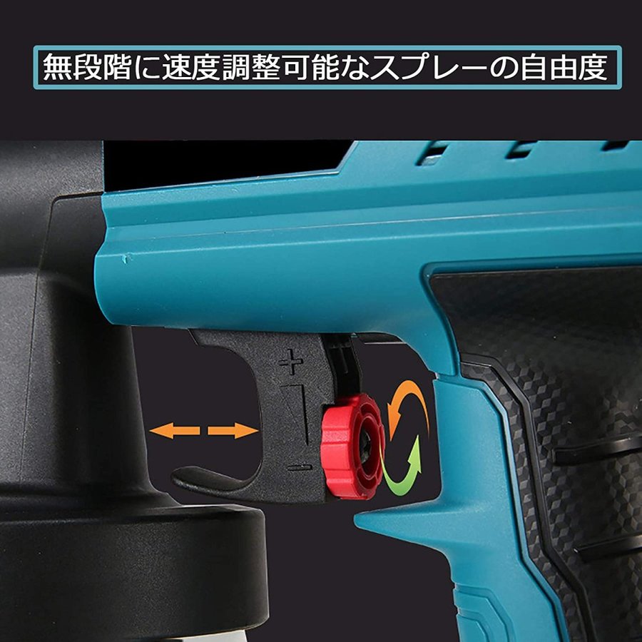 コードレススプレーガン 充電式 小型電動塗装機 噴霧の幅調整可能 18Vリチウムイオン電池対応 BL1830 BL1840 BL1850 BL1850B BL1860 [本体のみ]