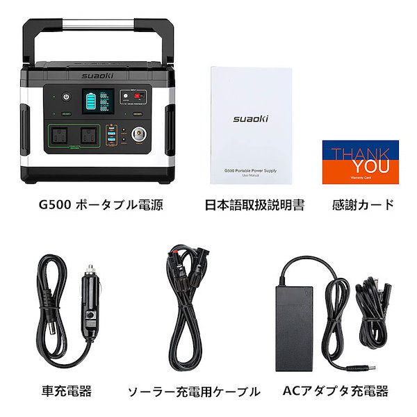 Qoo10] suaoki suaoki ポータブル電源 G500