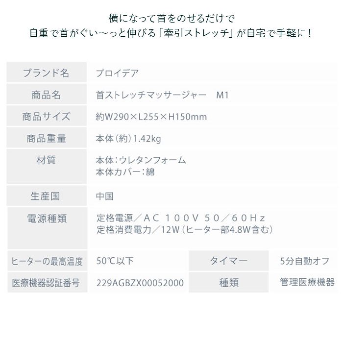 マッサージ器 小型 通販 首ストレッチマッサージャー M1 首こり解消グッズ 枕 マッサージ 牽引