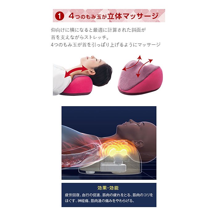 マッサージ器 小型 通販 首ストレッチマッサージャー M1 首こり解消グッズ 枕 マッサージ 牽引