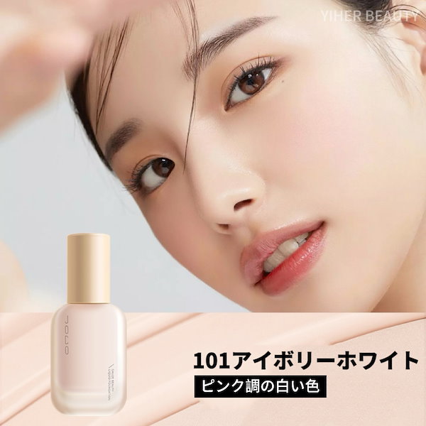 Qoo10] JOCO ファンデーション リキッドファンデーショ