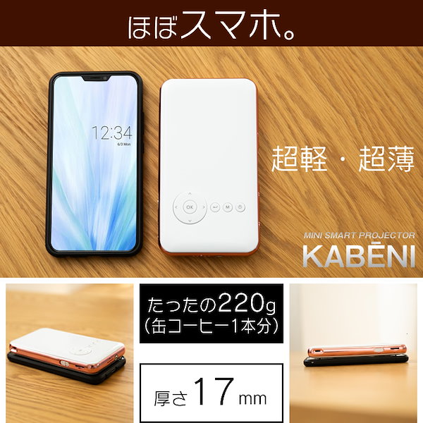 KABENI プロジェクター　ローズゴールド モバイル プロジェクター 小型 天井 DVD 一人暮らし ゲーム