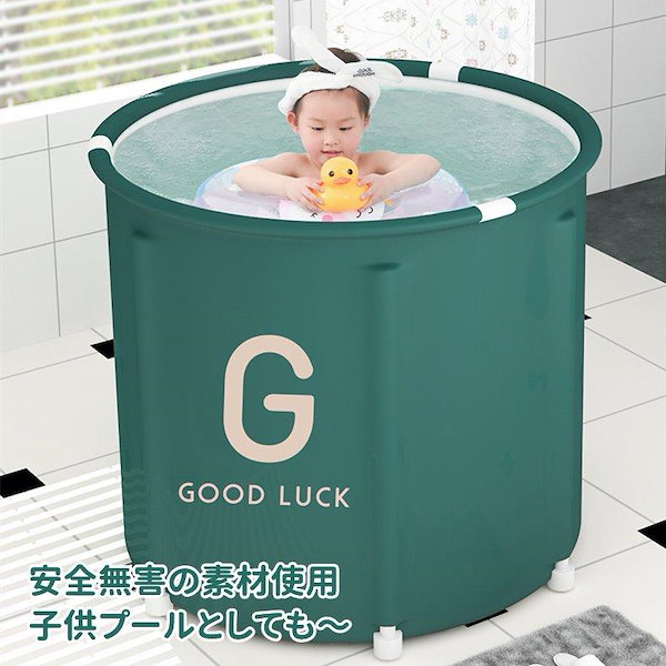 おうちプールとして 折り畳み式ポータブル浴槽 Amazon | 折りたたみバスタブ ポータブル浴槽 コンパクト浴槽
