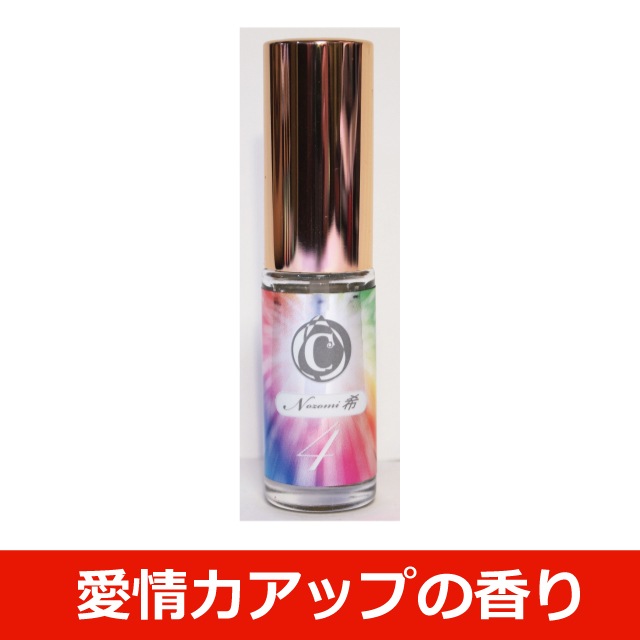 サーキュエッセンス　No.4 希 サーキュエッセンスNO.4 希 5ml サーキュエッセンスNO.4 希 5ml