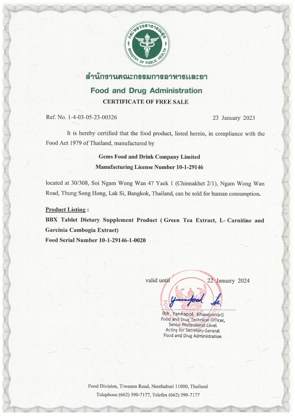 【正規品】ジェムズフード＆ドリンク ダイエット サプリメント [30錠×4袋(120日分)] Brain Boosting compleX 健康 美容 型番 BBX 120 blue