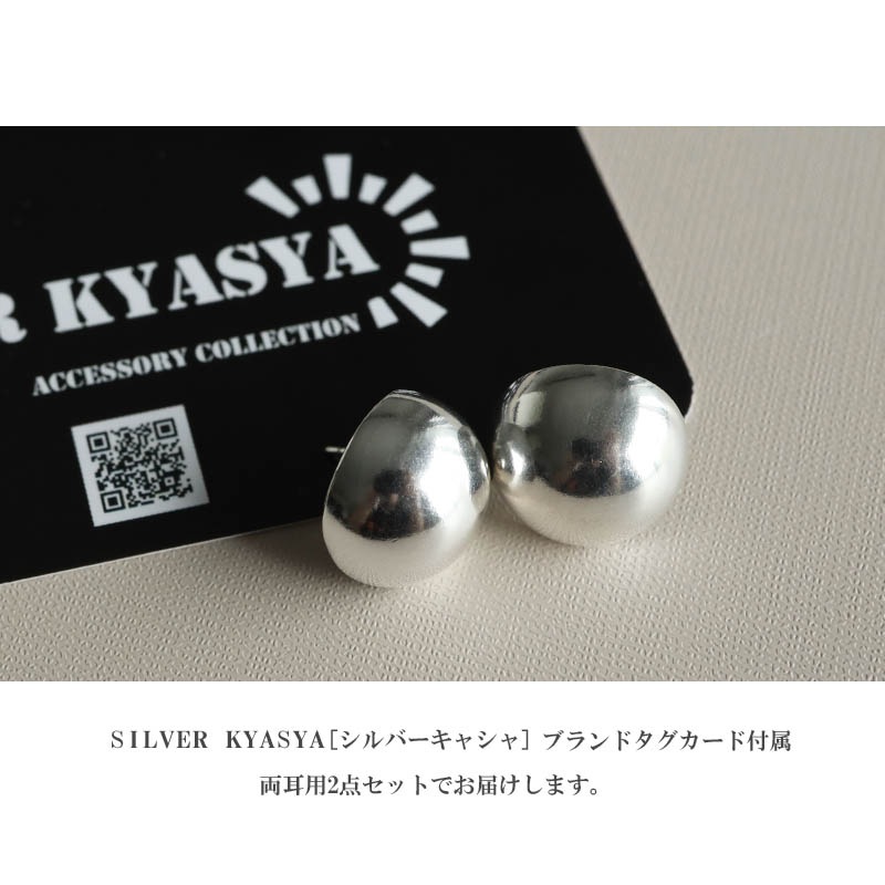 シルバー925 ボールピアス [ce377]
