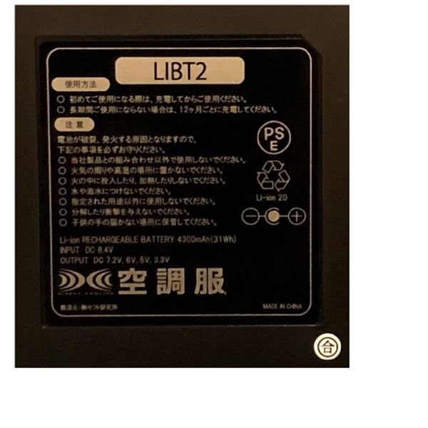KU90510 空調服 R ポリエステル製長袖ブルゾン FAN2200B・RD9261・LIPRO2セット レッド 4L