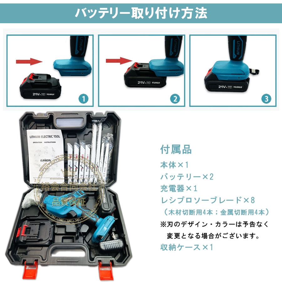 電動のこぎり 21V 充電式レシプロソー 無段変速 替刃8本 2個