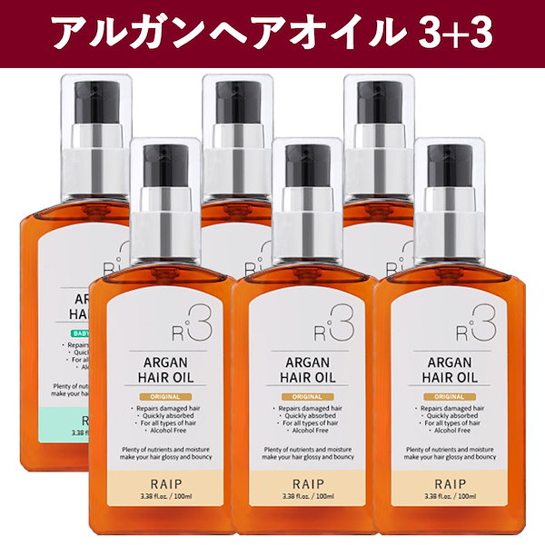 ゆーこ様 専用 アルガンヘアオイル ランダム20本（ドンキ（ドン