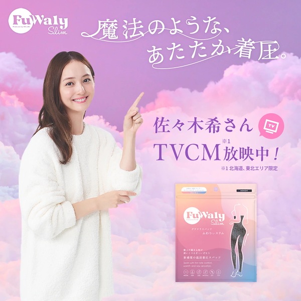 FuWaly Slim ふわりぃスリム　着圧ソックス ヴィンテージローズ2袋 FuWaly Slim ふわりぃスリム着圧ソックス ヴィンテージローズ2袋