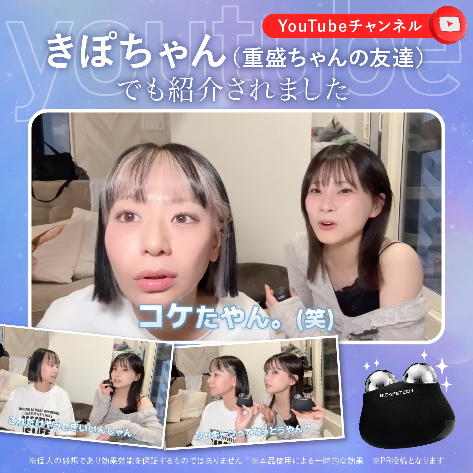 Qoo10] BIOAESTECH 【BIOAESTECH公式ストアにてメガ