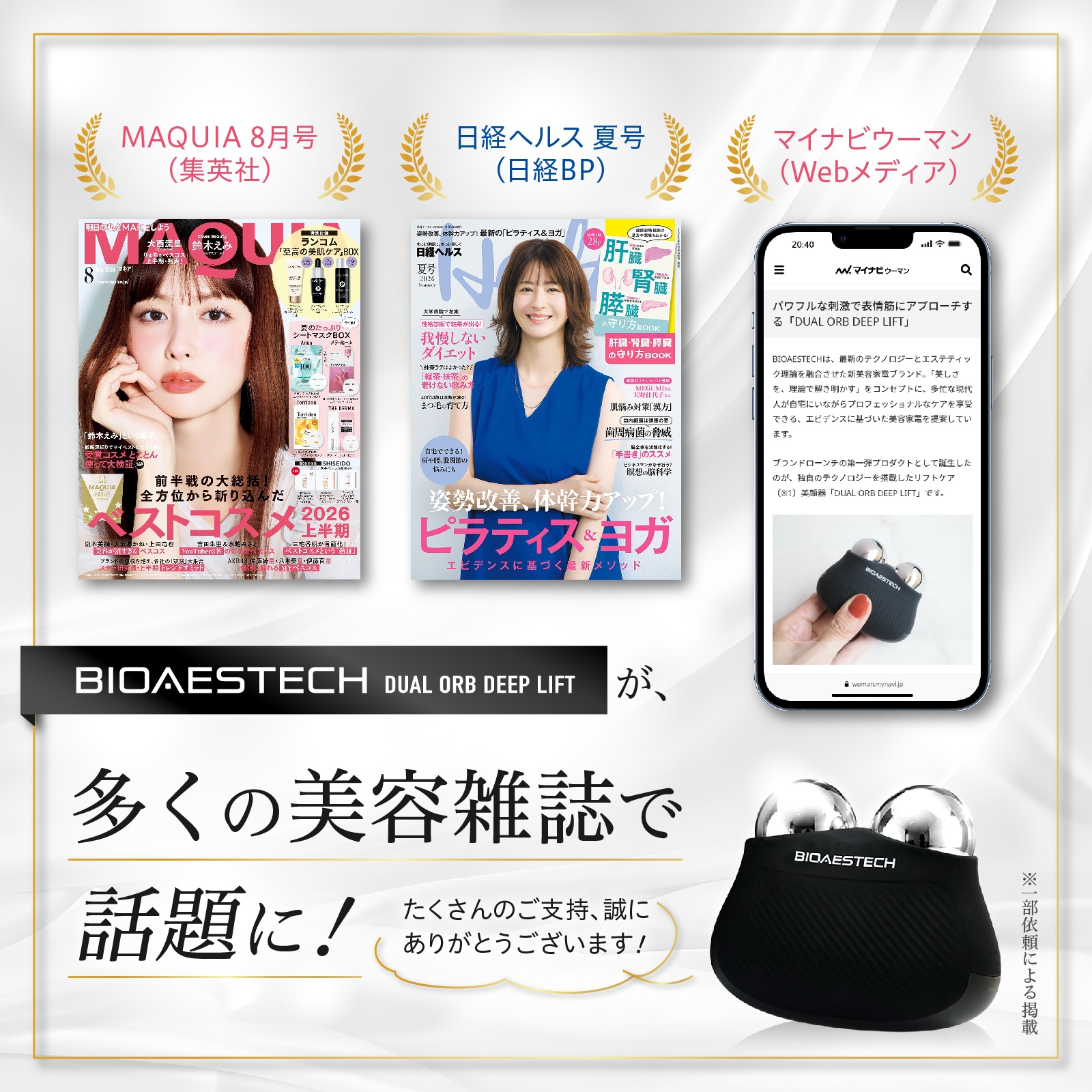 Qoo10] BIOAESTECH 【BIOAESTECH公式ストア】デュア