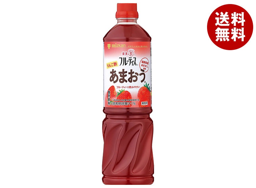 ミツカン 業務用 フルーティス りんご酢あまおう(6倍濃縮タイプ) 1000mlPET*8本入*(2ケース) ミツカン 業務用 フルーティス りんご酢あまおう(6倍濃縮タイプ) 1000mlPET*8本入*(2ケース)