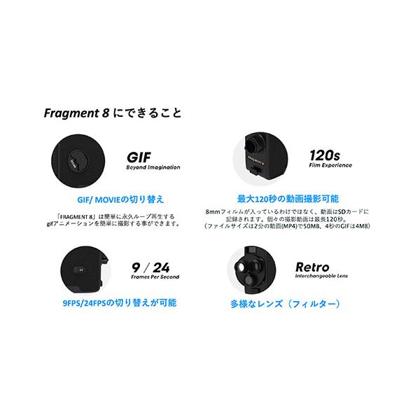 Fragment8 8mmフィルムカメラ フラグメントエイト Color lens White Fragment8 8mmフィルムカメラ フラグメントエイト Color lens White