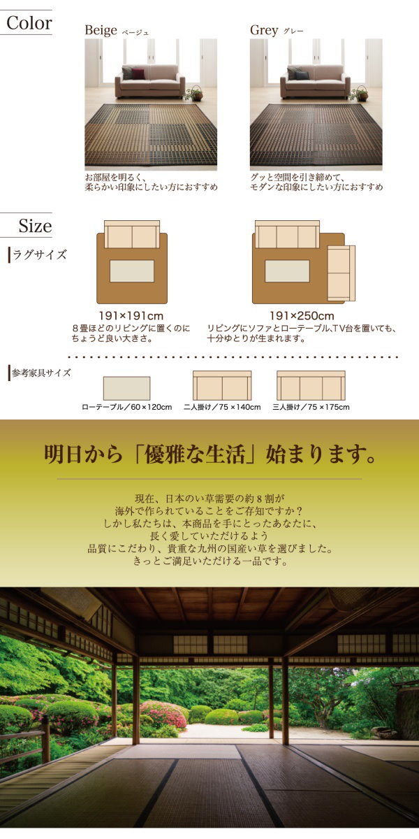 Qoo10] 掛川織 国産デザインい草ラグ [礎]いし