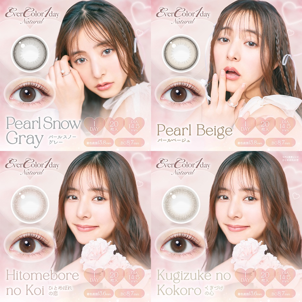 【2箱】【レビュー記入でP500】エバーカラーワンデー ナチュラル/モイストレーベル 20枚入り 2箱 【2箱】【レビュー記入でP500】エバーカラーワンデー ナチュラル/モイストレーベル 20枚入り 2箱