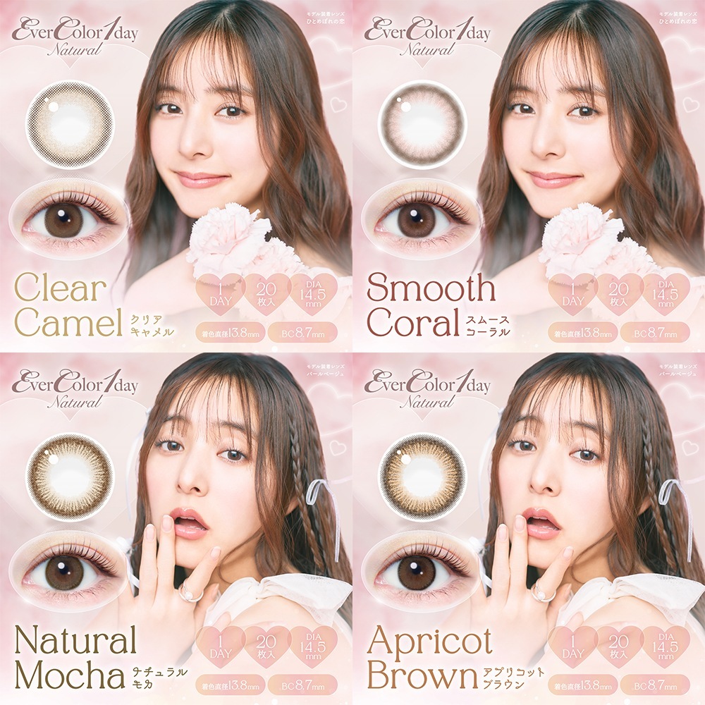 【2箱】【レビュー記入でP500】エバーカラーワンデー ナチュラル/モイストレーベル 20枚入り 2箱 【2箱】【レビュー記入でP500】エバーカラーワンデー ナチュラル/モイストレーベル 20枚入り 2箱