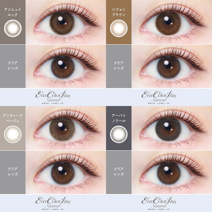 【2箱】【レビュー記入でP500】エバーカラーワンデー ナチュラル/モイストレーベル 20枚入り 2箱 【2箱】【レビュー記入でP500】エバーカラーワンデー ナチュラル/モイストレーベル 20枚入り 2箱