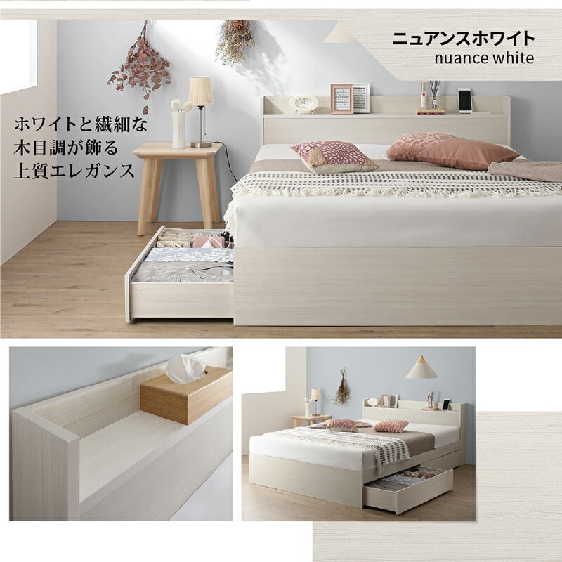 [組立設置付]棚コンセント付き 引き出し収納ベッド [エヴァーX] [ベッドフレームのみマットレスなし] シングル [フレーム色]ノルディックオーク