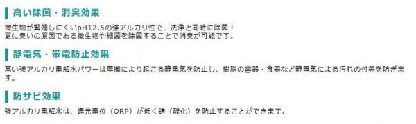 強アルカリ電解水 FSC-PRO ファースト・アルカリウォーター20kg 23020041