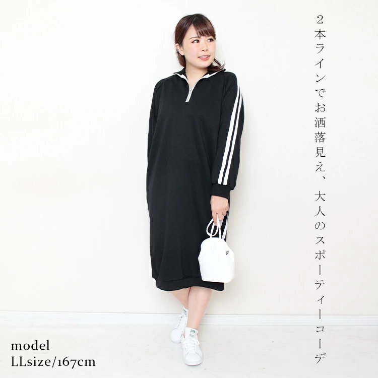 大きいサイズ レディース ワンピース ジャージ風ワンピース 2ラインワンピース 無地ワンピース ワンピ 長袖ワンピース 長袖 ミディアム 無地 ポケット トレーナー スウェット ジャージ 韓国 秋新作