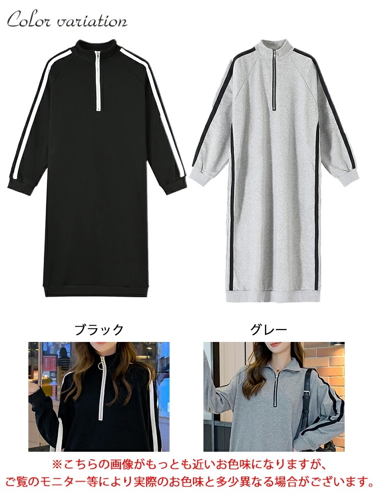 大きいサイズ レディース ワンピース ジャージ風ワンピース 2ラインワンピース 無地ワンピース ワンピ 長袖ワンピース 長袖 ミディアム 無地 ポケット トレーナー スウェット ジャージ 韓国 秋新作