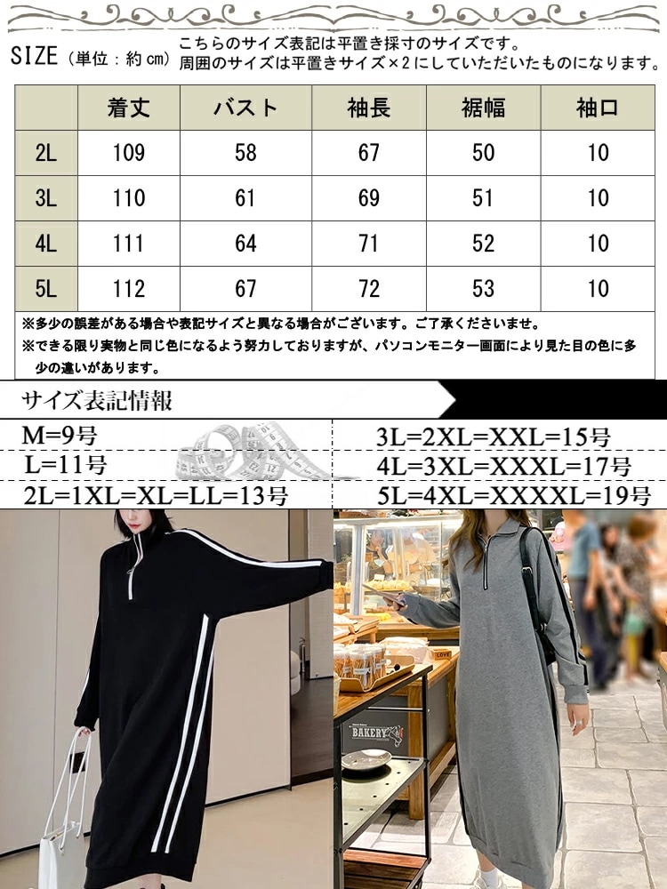 大きいサイズ レディース ワンピース ジャージ風ワンピース 2ラインワンピース 無地ワンピース ワンピ 長袖ワンピース 長袖 ミディアム 無地 ポケット トレーナー スウェット ジャージ 韓国 秋新作