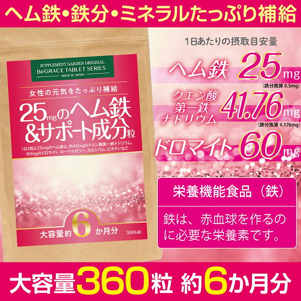 DHC ヘム鉄 若 徳用90日分 送料無料