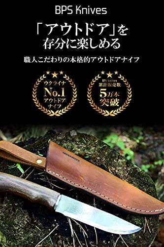 【 ウクライナ発 ナイフ職人によるアウトドアナイフ 】BPS Knives シースナイフ 大型アウトドアナイフ ステ 【 ウクライナ発 ナイフ職人によるアウトドアナイフ 】BPS Knives シースナイフ 大型アウトドアナイフ ステ