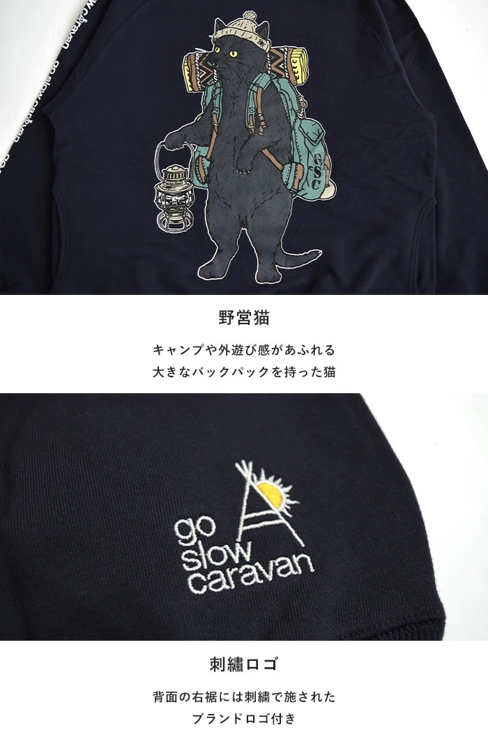 ゴースローキャラバン goslowcaravan トップス パーカー プルオーバー 空紡糸裏毛 野営猫 プルパーカー メンズ レディース 長袖 アイボリー ネイビー 332608 ゴースローキャラバン goslowcaravan トップス パーカー プルオーバー 空紡糸裏毛 野営猫 プルパーカー メンズ レディース 長袖 アイボリー ネイビー 332608