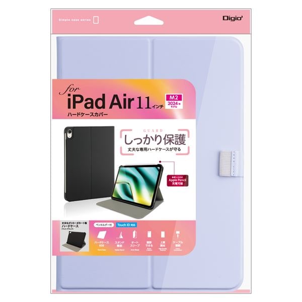 Digio2 iPad Air(M2) 11インチ用 ハードケースカバー TBC-IPA24107PUR パープル