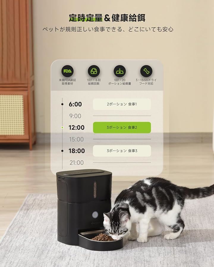 自動給餌器 猫 犬 タイマー機能 3L容量 音声録音 操作簡単 自動餌やり器 自動給餌器 猫 犬 タイマー機能 3L容量 音声録音 操作簡単 自動
