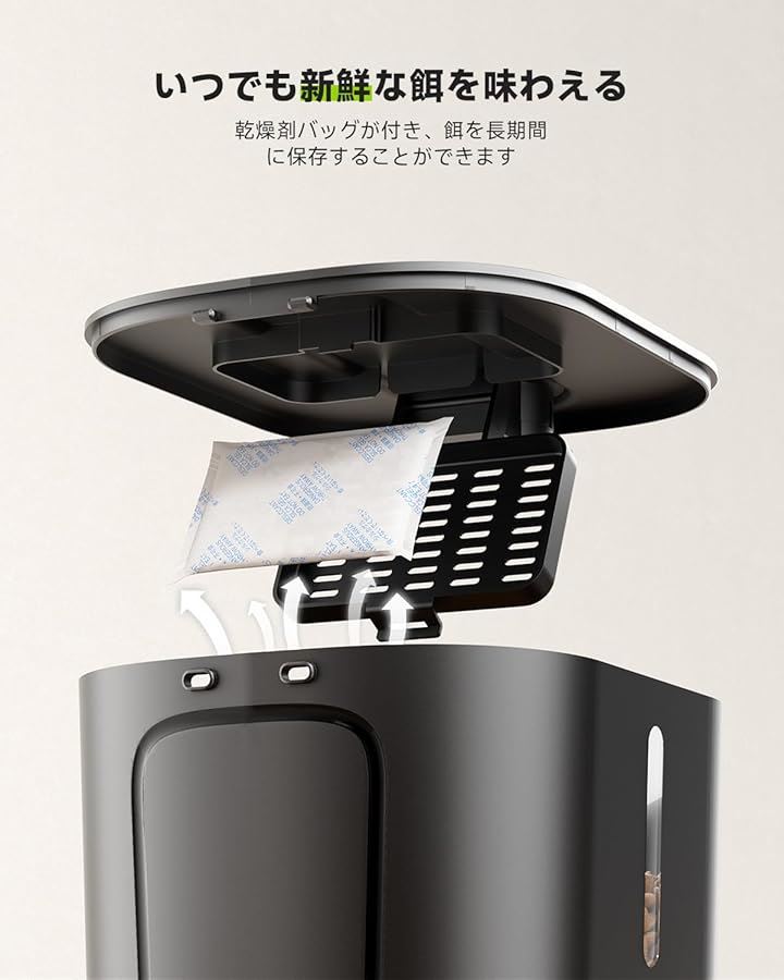自動給餌器 猫 タイマー機能 音声録音 3L容量 2WAY給電