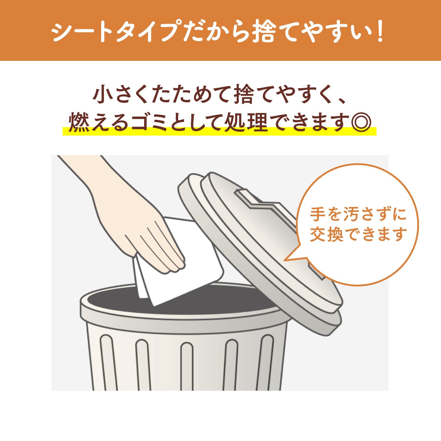ニャンとも清潔トイレ 脱臭・抗菌シート 複数ねこ用 8枚入×4個 [猫用システムトイレシート](ケース販売) システムトイレ用 (ケース販売)