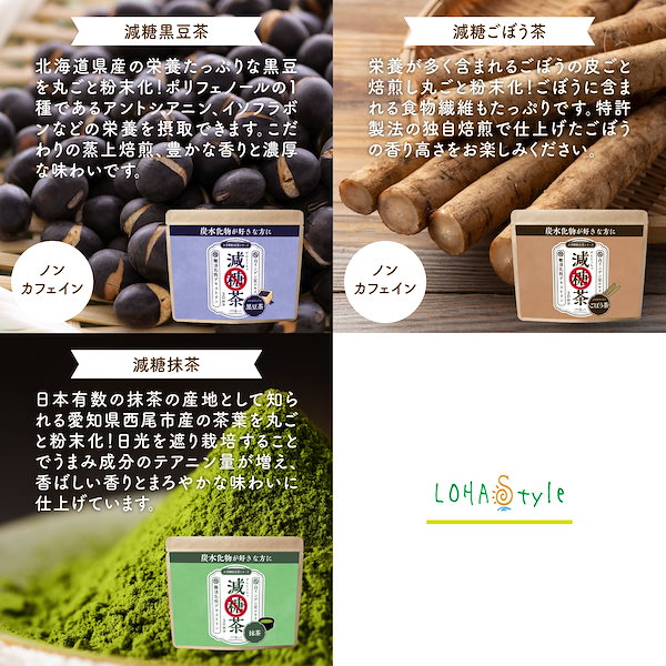 Qoo10] ロハスタイル 減糖茶 国産 桑茶 粉末150g 減糖茶