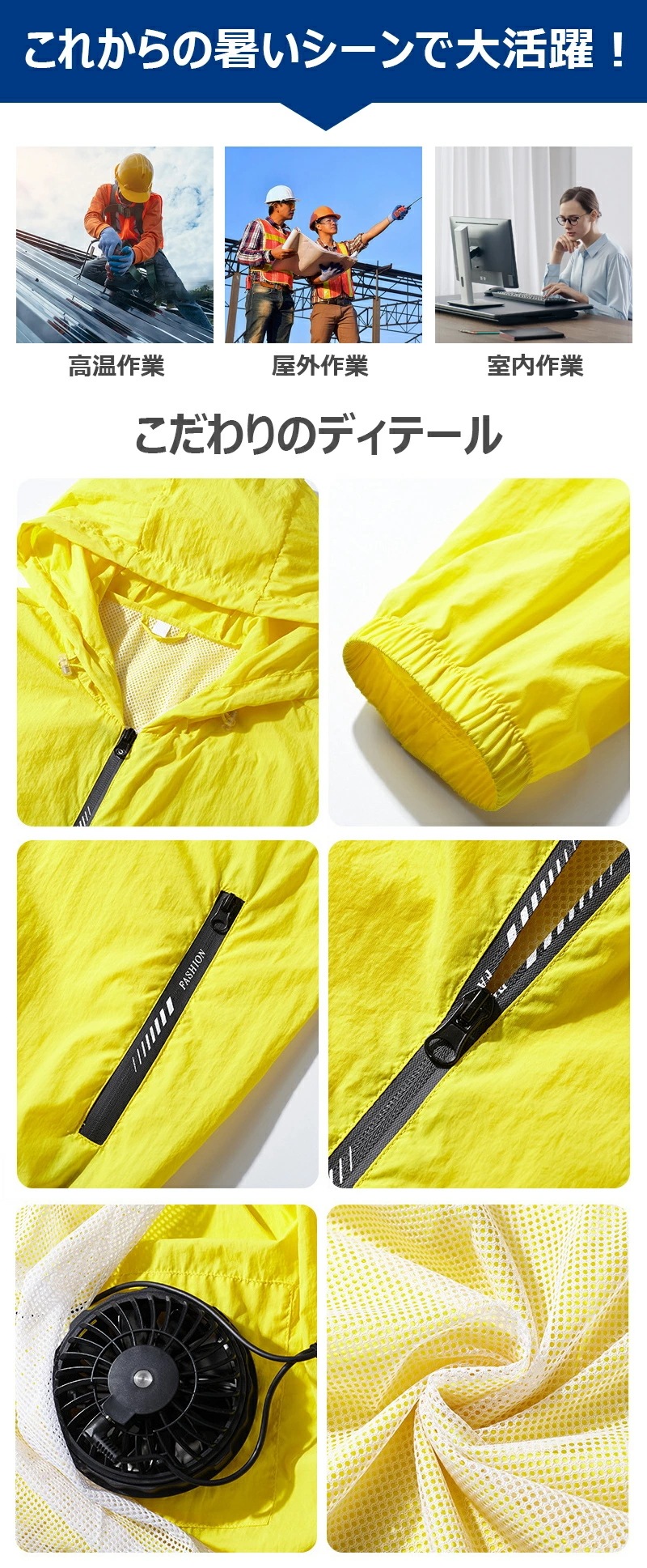 【即納】ファンセット付き バッテリープレゼント 男女兼用 熱中症対策 涼しい 軽い 薄い 速乾軽量 防風防水 遮熱 紫外線防止 UVカット現場仕事 大風量 小型ファン２基 4段階風量調節 空調扇風服