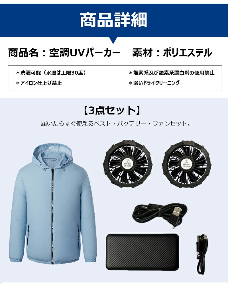 【即納】ファンセット付き バッテリープレゼント 男女兼用 熱中症対策 涼しい 軽い 薄い 速乾軽量 防風防水 遮熱 紫外線防止 UVカット現場仕事 大風量 小型ファン２基 4段階風量調節 空調扇風服
