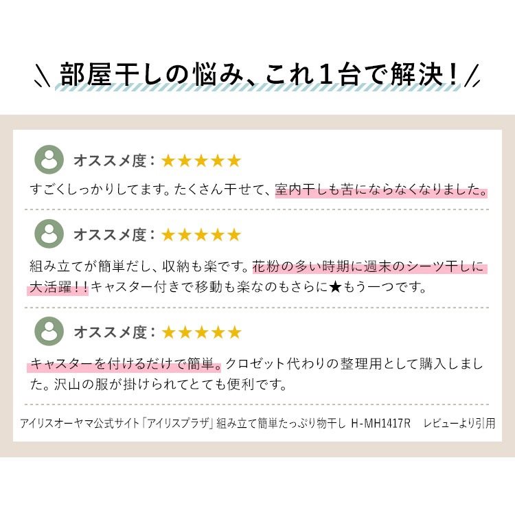 【公式】 室内物干し 折りたたみ 物干しスタンド 室内 物干し 部屋干し おしゃれ 洗濯物干し 組立 簡単 大容量 H-MH1518N メガ割