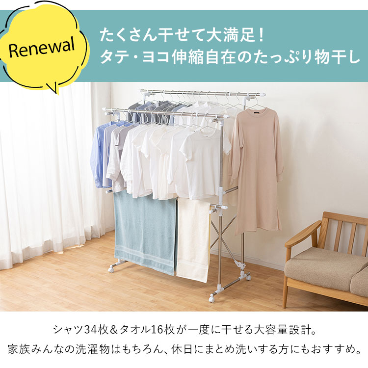 【公式】 室内物干し 折りたたみ 物干しスタンド 室内 物干し 部屋干し おしゃれ 洗濯物干し 組立 簡単 大容量 H-MH1518N メガ割